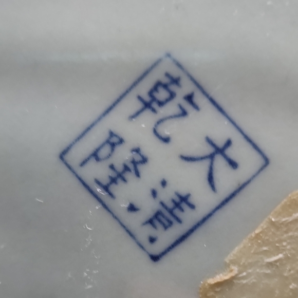 Vintage Porcelain Asian Countryside Blue and White Reticulated Decorative Plate - Picture 2 of 11